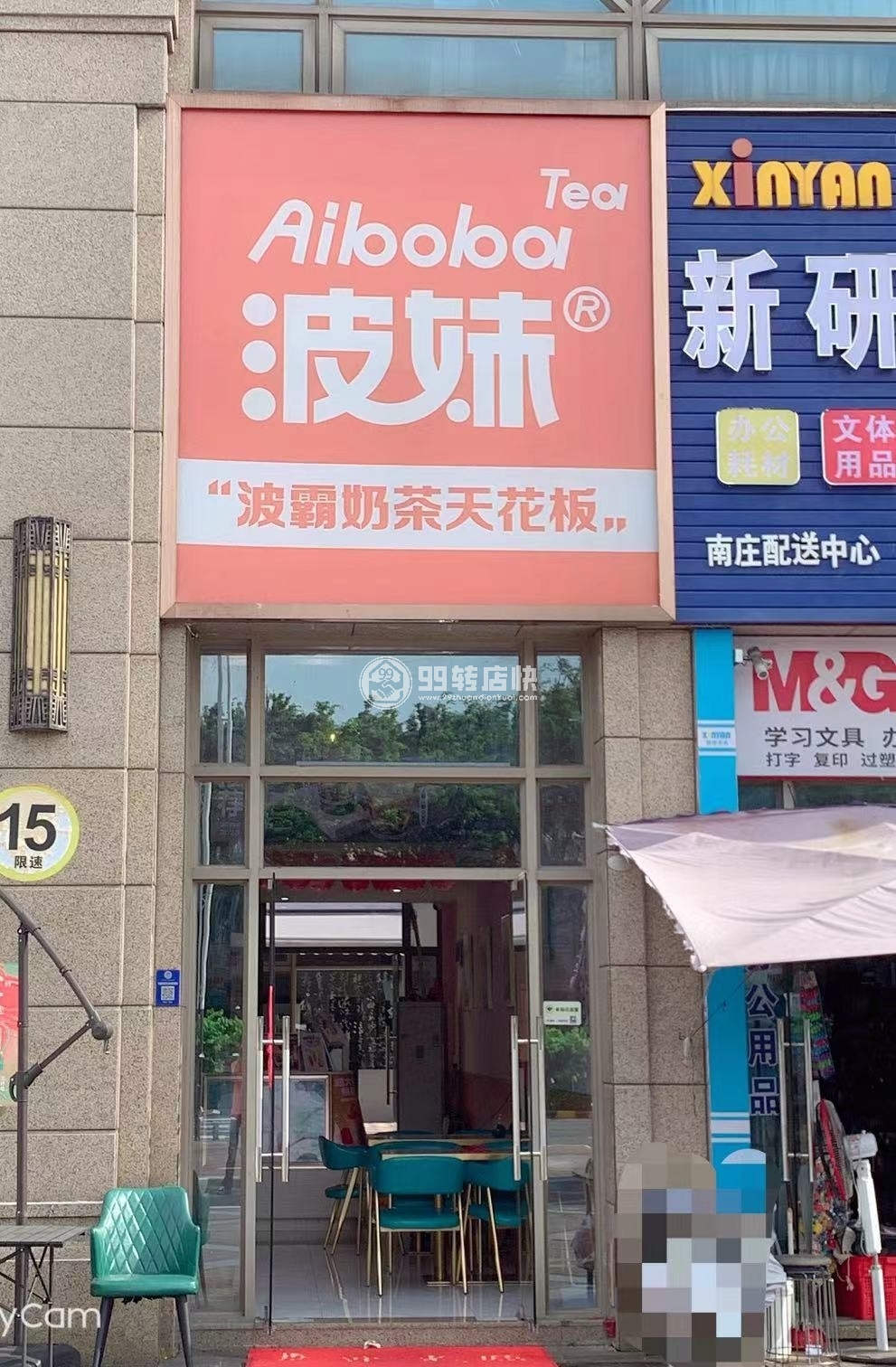 禪城南莊萬人成熟小區(qū)學(xué)校旁奶茶店轉(zhuǎn)讓